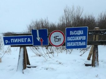 Фото: «Безопасность Архангельской области».